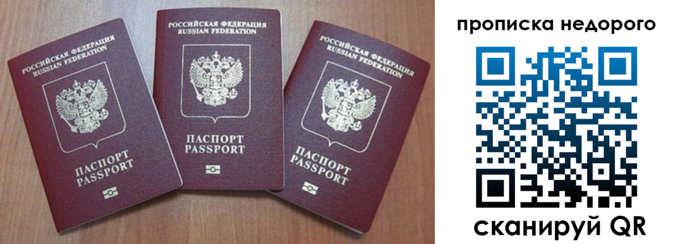 временная регистрация для школы в Мордовии