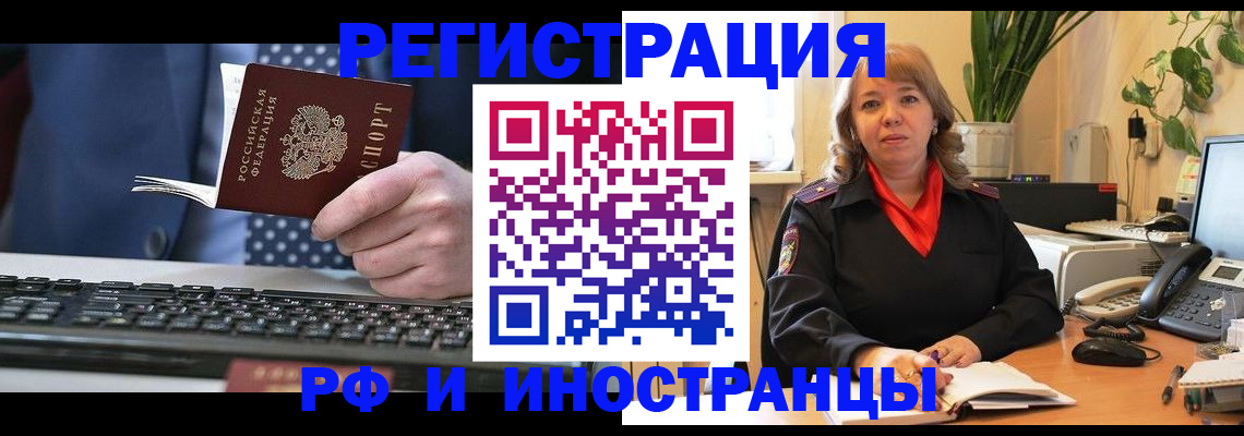 временная регистрация 2025 в Мордовии