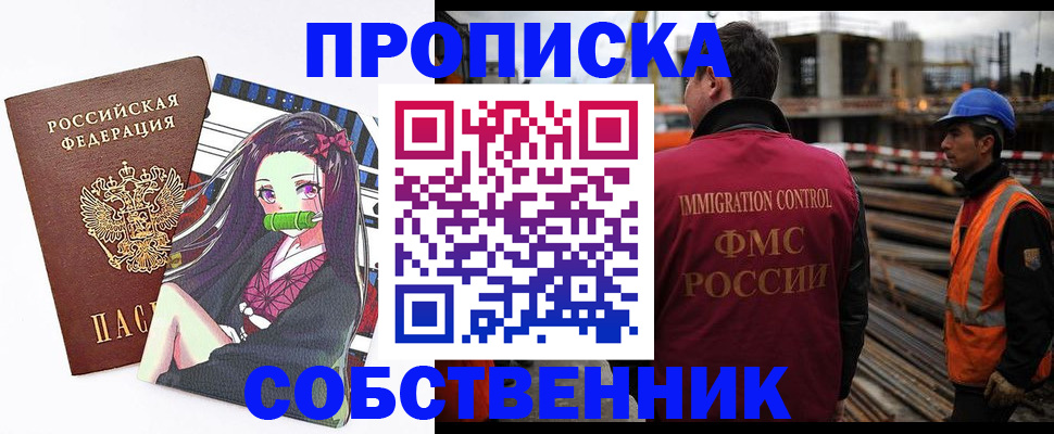 временная регистрация для всех в Мордовии