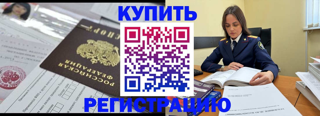 временная регистрация для школы в Мордовии