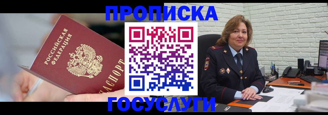 миграционный учет в Мордовии