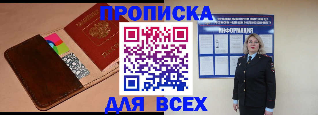 временная регистрация для школы в Мордовии