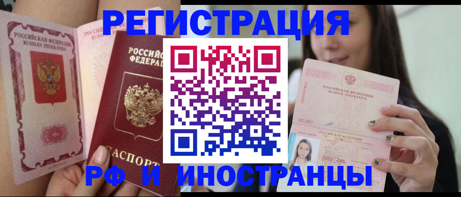 купить прописку в Мордовии