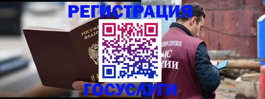 прописка законно в Мордовии