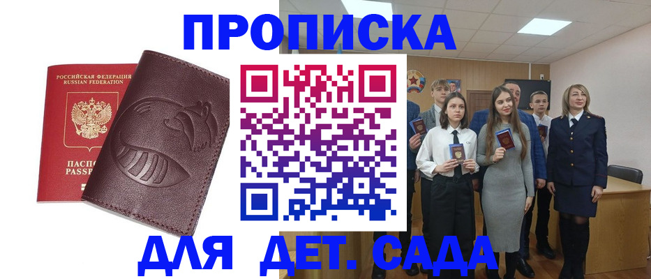 прописка от собственника в Мордовии