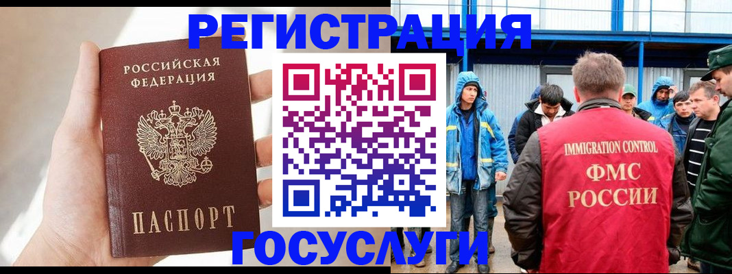 прописка для работы в Мордовии