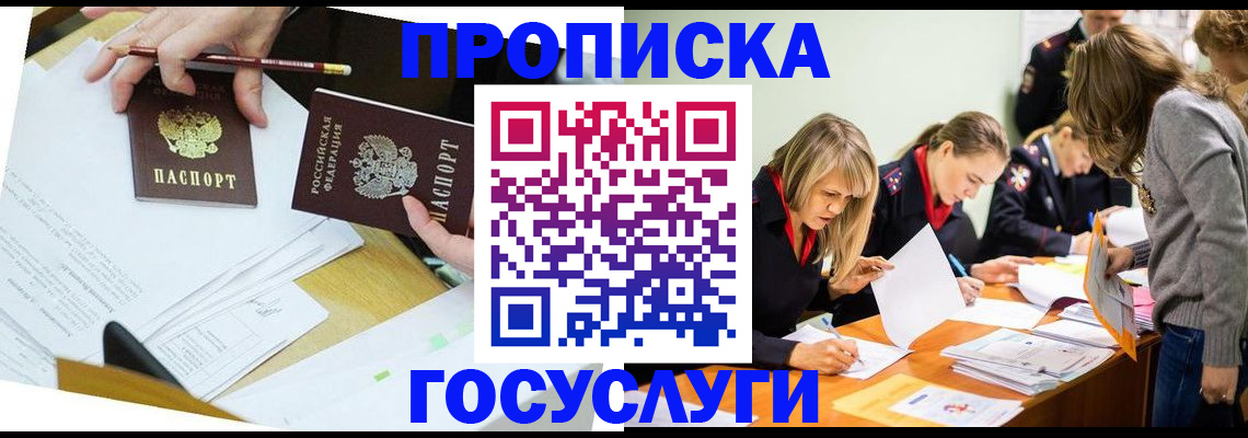 регистрация в Мордовии