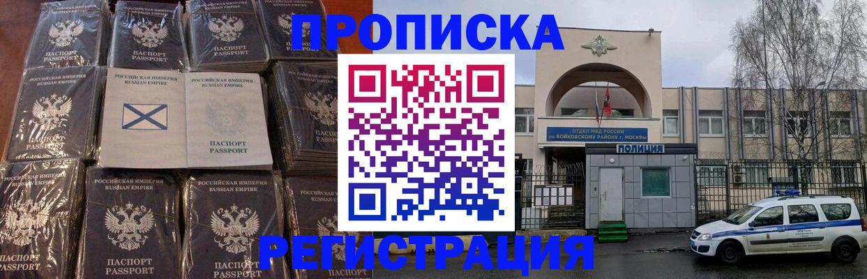 прописка для кредита в Мордовии