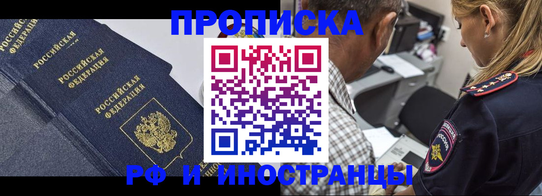 временная регистрация для всех в Мордовии