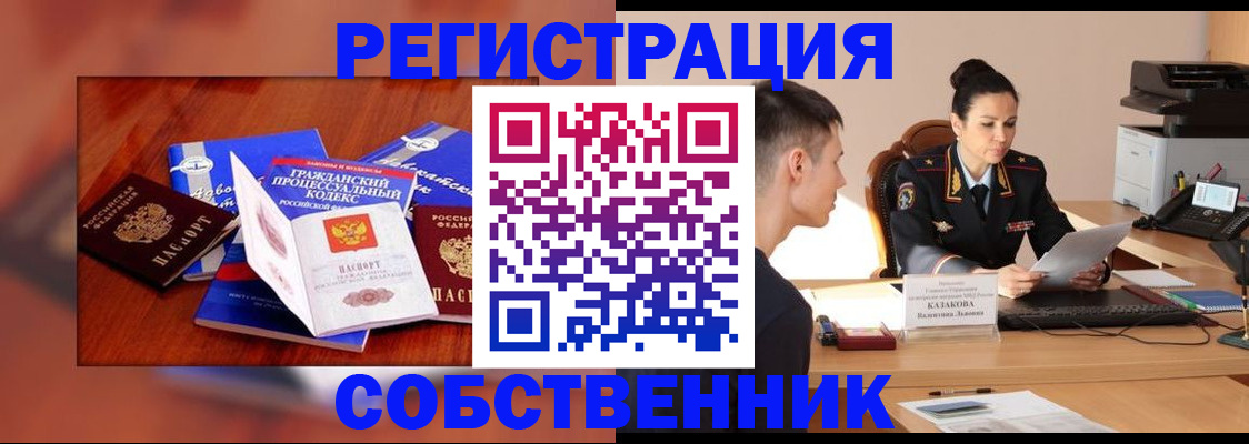 временная регистрация поиск в Мордовии
